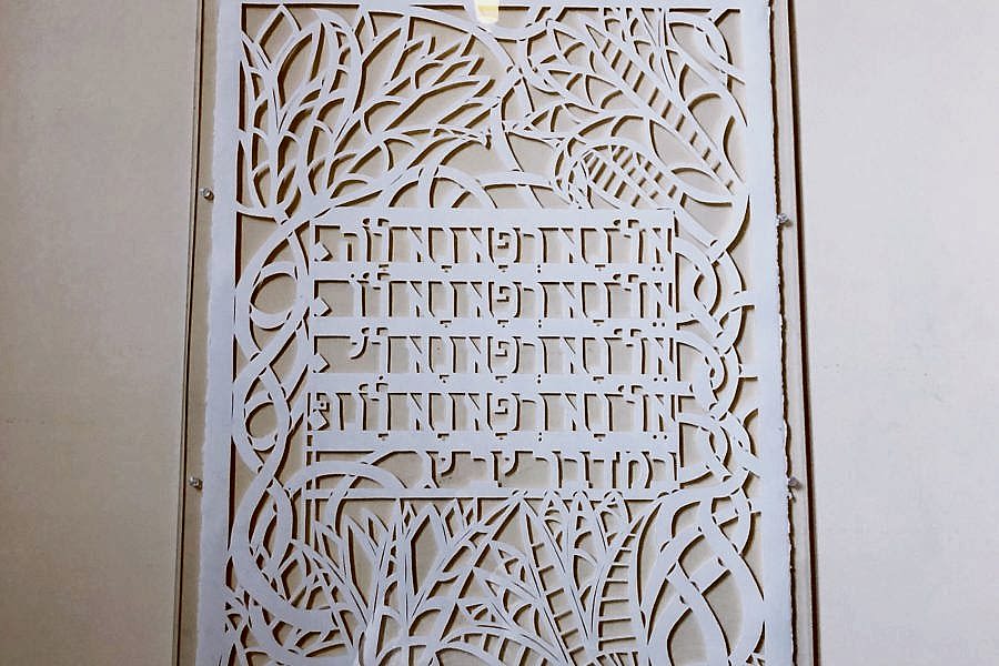 Prayer for healing in Hebrew in papercut art